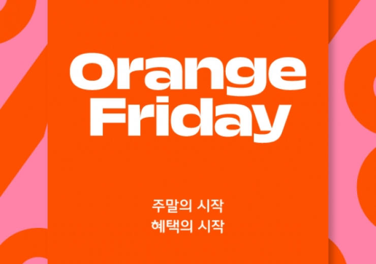 SPC 섹타나인, 해피포인트 캠페인 '오렌지 프라이데이' 론칭